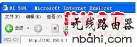 路由器,D-Link,设置,http 192.168.1.1,168.192.1.1,无线路由器密码破解,192.168.1.1路由器,交换机接无线路由器