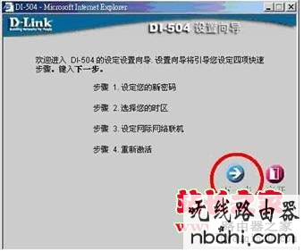 路由器,D-Link,设置,http 192.168.1.1,168.192.1.1,无线路由器密码破解,192.168.1.1路由器,交换机接无线路由器