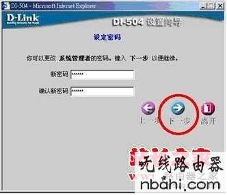 路由器,D-Link,设置,http 192.168.1.1,168.192.1.1,无线路由器密码破解,192.168.1.1路由器,交换机接无线路由器