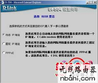 路由器,D-Link,设置,http 192.168.1.1,168.192.1.1,无线路由器密码破解,192.168.1.1路由器,交换机接无线路由器