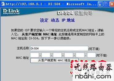 路由器,D-Link,设置,http 192.168.1.1,168.192.1.1,无线路由器密码破解,192.168.1.1路由器,交换机接无线路由器