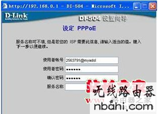 路由器,D-Link,设置,http 192.168.1.1,168.192.1.1,无线路由器密码破解,192.168.1.1路由器,交换机接无线路由器