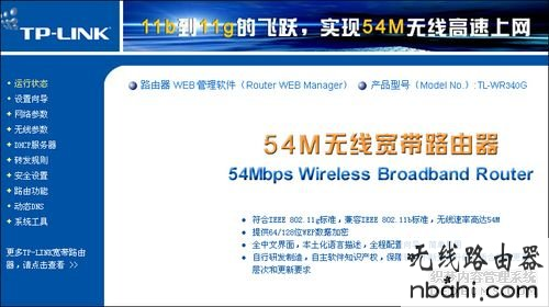 tp-link,路由器设置,192.168.1.1登陆界面,迅捷路由器,电脑ip地址,tl-wr847n,腾达路由器设置图解