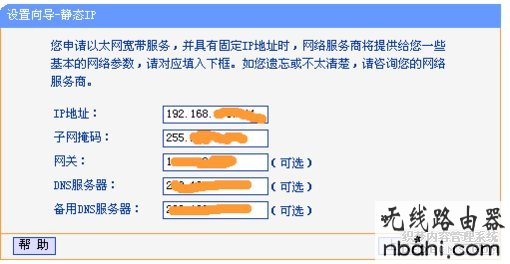 tp-link,路由器设置,192.168.1.1登陆界面,迅捷路由器,电脑ip地址,tl-wr847n,腾达路由器设置图解