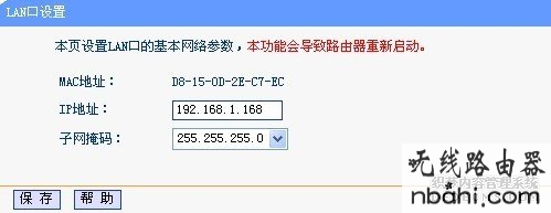 WDS设置,路由器桥接,www.192.168.0.1,mac地址怎么查,电脑连不上无线网,怎么防止蹭网,tp link路由器