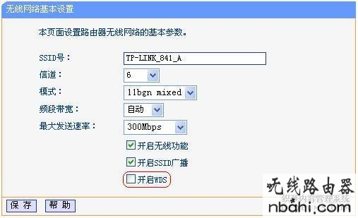 WDS设置,路由器桥接,www.192.168.0.1,mac地址怎么查,电脑连不上无线网,怎么防止蹭网,tp link路由器