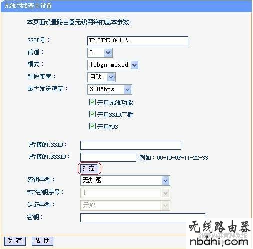 WDS设置,路由器桥接,www.192.168.0.1,mac地址怎么查,电脑连不上无线网,怎么防止蹭网,tp link路由器