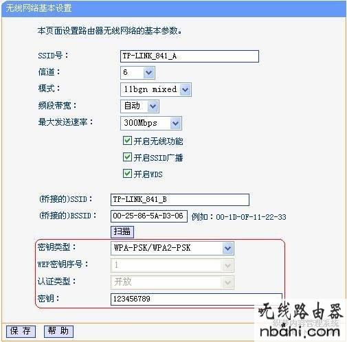 WDS设置,路由器桥接,www.192.168.0.1,mac地址怎么查,电脑连不上无线网,怎么防止蹭网,tp link路由器