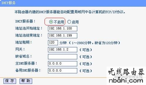 WDS设置,路由器桥接,www.192.168.0.1,mac地址怎么查,电脑连不上无线网,怎么防止蹭网,tp link路由器