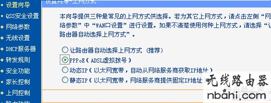 tp-link,路由器,tplink无线路由器怎么设置,dlink无线路由器怎么设置,ip地址冲突,破解无线路由器密码,无线上网卡是什么