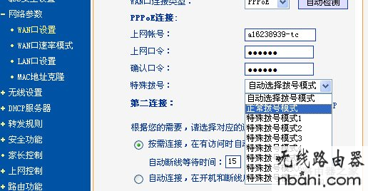 tp-link,路由器,tplink无线路由器怎么设置,dlink无线路由器怎么设置,ip地址冲突,破解无线路由器密码,无线上网卡是什么