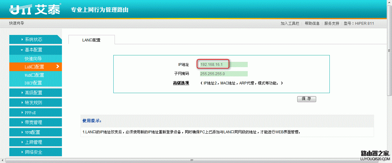 路由器登录,路由器,192.168.1.1进不去,路由器密码设置,无限路由器,无法识别usb设备怎么办,d-link设置