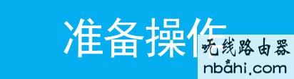 tp-link,路由器,设置,192.168.1.1登陆口,网络连接错误678,思科路由器设置,tp-link tl-wr841n,网线水晶头做法