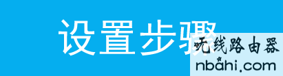 tp-link,路由器,设置,192.168.1.1登陆口,网络连接错误678,思科路由器设置,tp-link tl-wr841n,网线水晶头做法