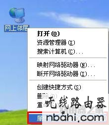 Windows XP系统无线网卡连接默认SSID设置步