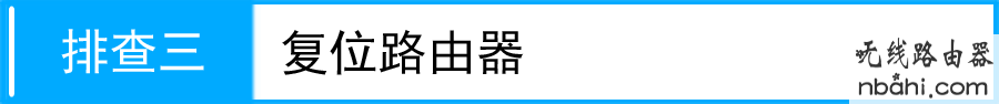 tp-link,路由器,有限的访问权限,宽带密码忘记了怎么办,tplink无线路由器设置,手机wifi速度慢,路由器的使用