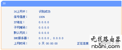 tp-link,路由器,设置,192.168.1.1登陆页面,受限制或无连接,usb无线网卡怎么用,破解无线路由器密码,怎么查网速