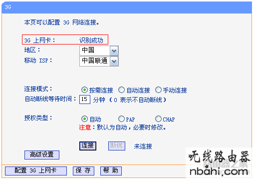 tp-link,路由器,设置,192.168.1.1登陆页面,受限制或无连接,usb无线网卡怎么用,破解无线路由器密码,怎么查网速