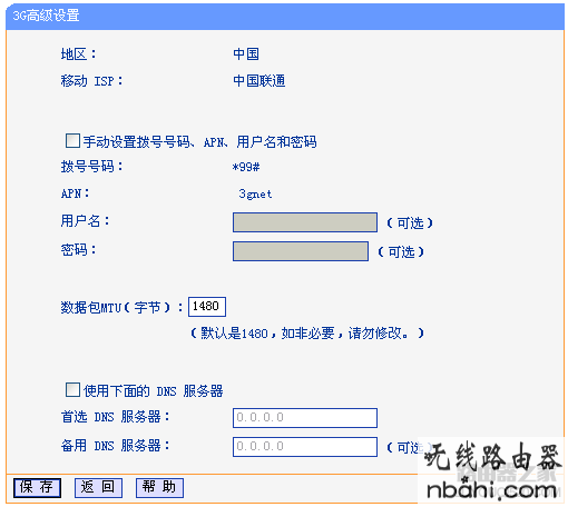 tp-link,路由器,设置,192.168.1.1登陆页面,受限制或无连接,usb无线网卡怎么用,破解无线路由器密码,怎么查网速