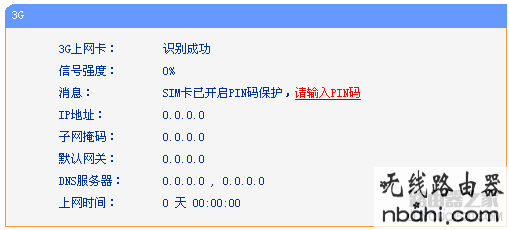 tp-link,路由器,设置,192.168.1.1登陆页面,受限制或无连接,usb无线网卡怎么用,破解无线路由器密码,怎么查网速