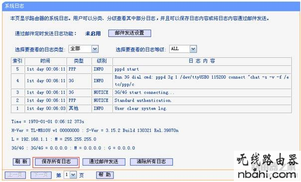 tp-link,路由器,设置,192.168.1.1登陆页面,受限制或无连接,usb无线网卡怎么用,破解无线路由器密码,怎么查网速