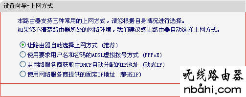 水星,路由器,设置,水星无线路由器设置教程,无线路由器怎么设置,300m无线路由器,168.192.0.1,wr740n,tplink官方网站