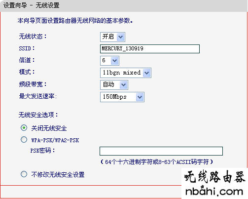 水星,路由器,设置,水星无线路由器设置教程,无线路由器怎么设置,300m无线路由器,168.192.0.1,wr740n,tplink官方网站