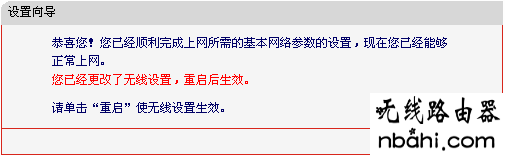 水星,路由器,设置,水星无线路由器设置教程,无线路由器怎么设置,300m无线路由器,168.192.0.1,wr740n,tplink官方网站