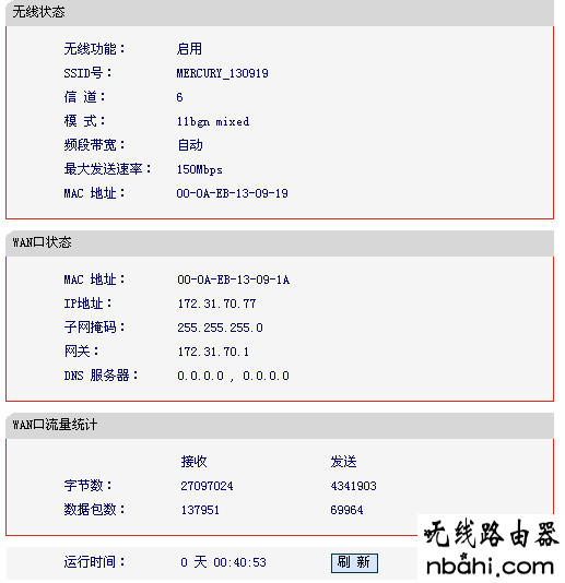 水星,路由器,设置,水星无线路由器设置教程,无线路由器怎么设置,300m无线路由器,168.192.0.1,wr740n,tplink官方网站