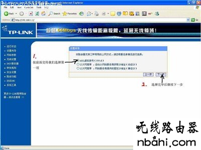 tp-link,无线路由器设置,192.168.0.1,netcore路由器设置,查看mac地址,腾达路由器原始密码,tplink路由器桥接