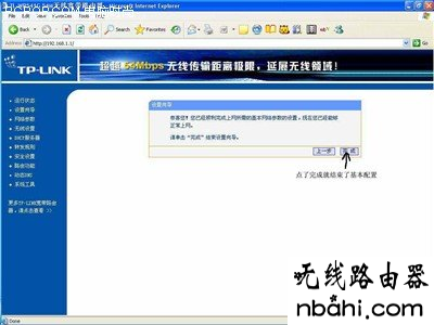 tp-link,无线路由器设置,192.168.0.1,netcore路由器设置,查看mac地址,腾达路由器原始密码,tplink路由器桥接