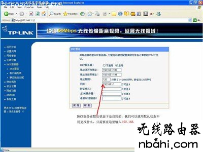 tp-link,无线路由器设置,192.168.0.1,netcore路由器设置,查看mac地址,腾达路由器原始密码,tplink路由器桥接