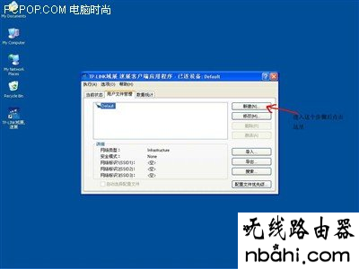 tp-link,无线路由器设置,192.168.0.1,netcore路由器设置,查看mac地址,腾达路由器原始密码,tplink路由器桥接