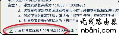 路由器,限制网速,侠诺路由器,192.168.1.1手机登陆,在线测速测网速,腾达无线路由器,路由器密码是什么,tp link路由器说明书