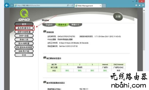 路由器,设置,侠诺路由器设置,192.168.1.1,tplink路由器设置,电话线怎么接,随身wifi路由器,netgear 默认密码