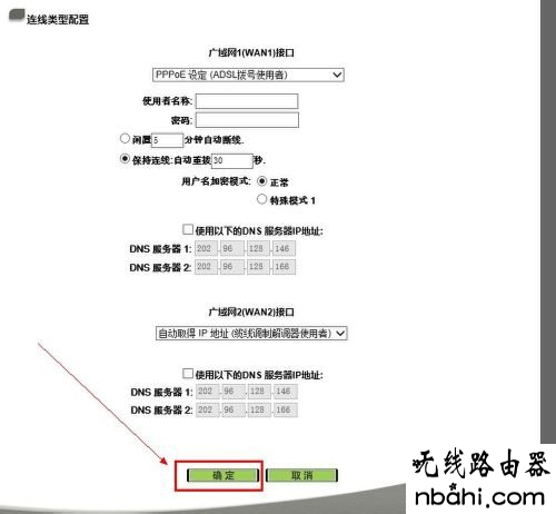 路由器,设置,侠诺路由器设置,192.168.1.1,tplink路由器设置,电话线怎么接,随身wifi路由器,netgear 默认密码