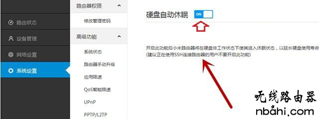 路由器,设置,小米路由器,硬盘自动休眠,硬盘寿命,192.168.1.1登陆,笔记本搜索不到无线网,路由器上网设置,tl-wr847n,wifi共享精灵怎么用