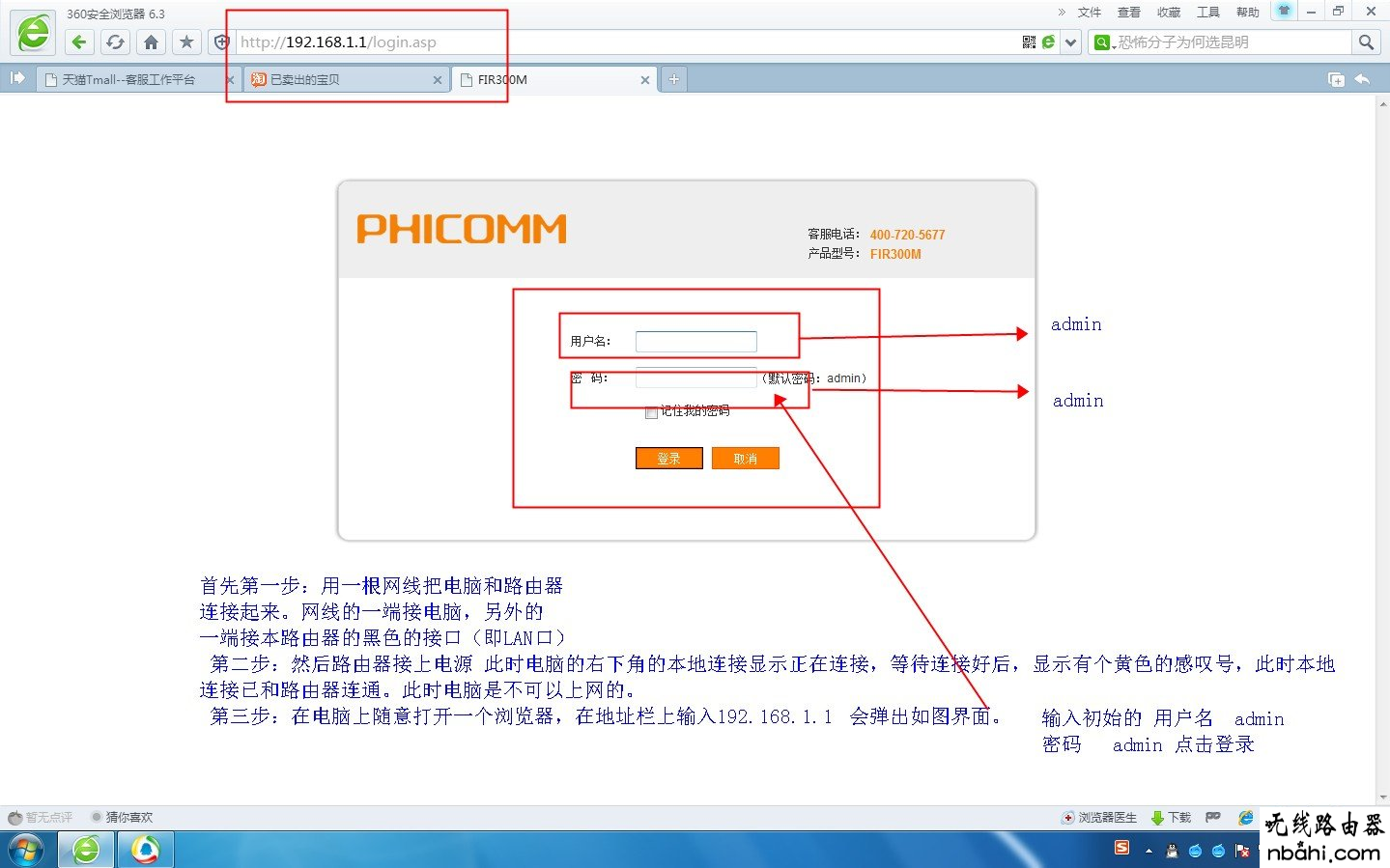 斐讯,路由器,智能,设置,无线路由器图文设置,华为路由器,http 192.168.1.1,怎么连接wifi,router模式,tplink密码设置