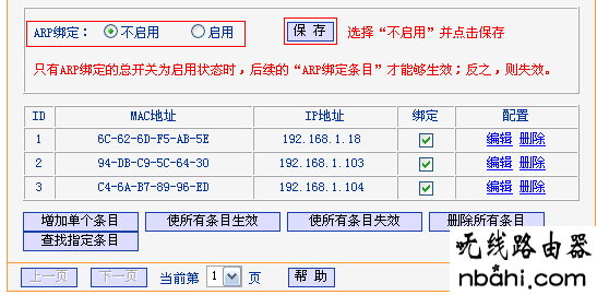 tp-link,路由器,设置,192.168.1.1登陆口,电脑主机配置,迅捷无线路由器,无线路由器怎么装,d-link设置