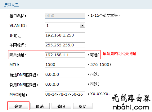 tp-link,路由器,功能,水星路由器,tplink设置,buffalo路由器设置,如何设置路由器上网,tplink路由器升级