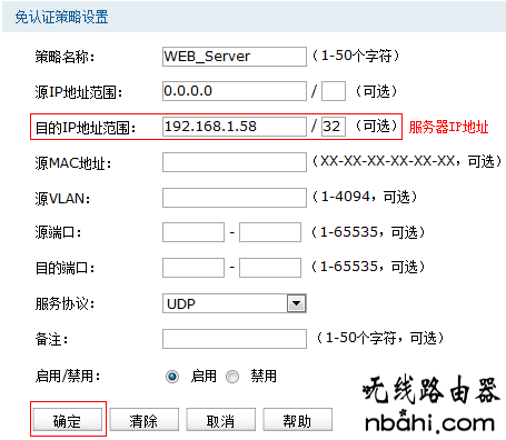 tp-link,路由器,功能,水星路由器,tplink设置,buffalo路由器设置,如何设置路由器上网,tplink路由器升级