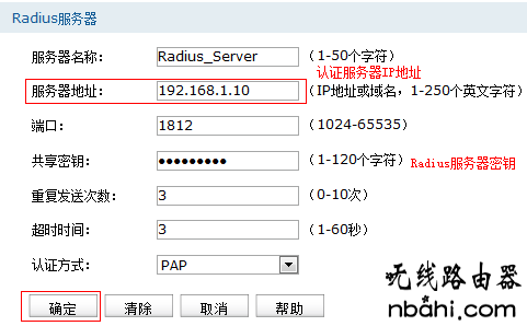 tp-link,路由器,功能,水星路由器,tplink设置,buffalo路由器设置,如何设置路由器上网,tplink路由器升级