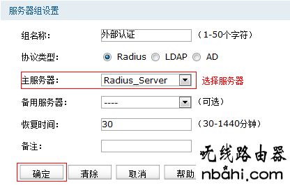 tp-link,路由器,功能,水星路由器,tplink设置,buffalo路由器设置,如何设置路由器上网,tplink路由器升级