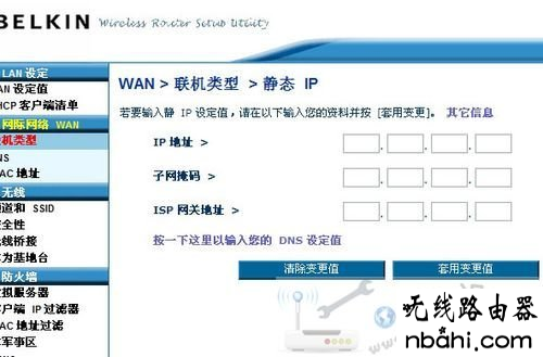 路由器,设置,贝尔金,中文设置,192.168.1.1打不打,h3c路由器,wds无线桥接,电脑mac地址查询,vpn router