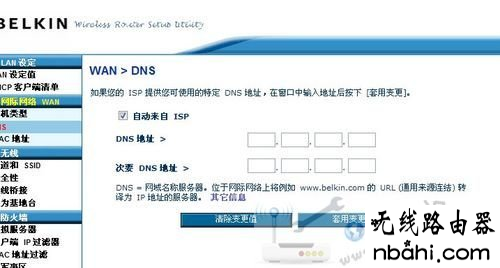 路由器,设置,贝尔金,中文设置,192.168.1.1打不打,h3c路由器,wds无线桥接,电脑mac地址查询,vpn router