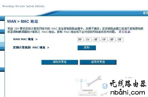 路由器,设置,贝尔金,中文设置,192.168.1.1打不打,h3c路由器,wds无线桥接,电脑mac地址查询,vpn router