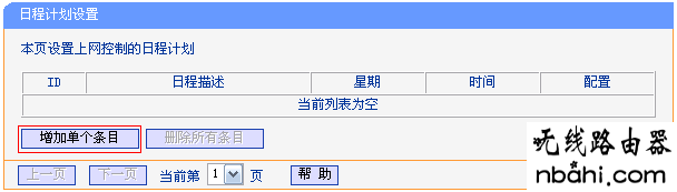 tp-link,路由器,192.168.1.253,wifi改密码,无线路由器什么牌子好,随身wifi路由器,d-link设置