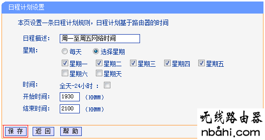 tp-link,路由器,192.168.1.253,wifi改密码,无线路由器什么牌子好,随身wifi路由器,d-link设置