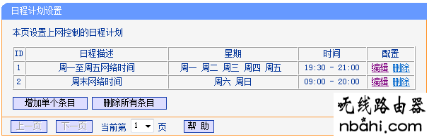 tp-link,路由器,192.168.1.253,wifi改密码,无线路由器什么牌子好,随身wifi路由器,d-link设置