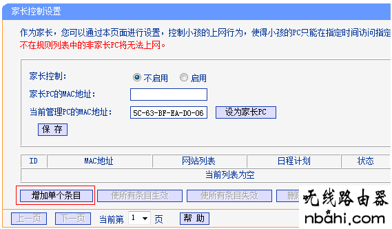 tp-link,路由器,192.168.1.253,wifi改密码,无线路由器什么牌子好,随身wifi路由器,d-link设置